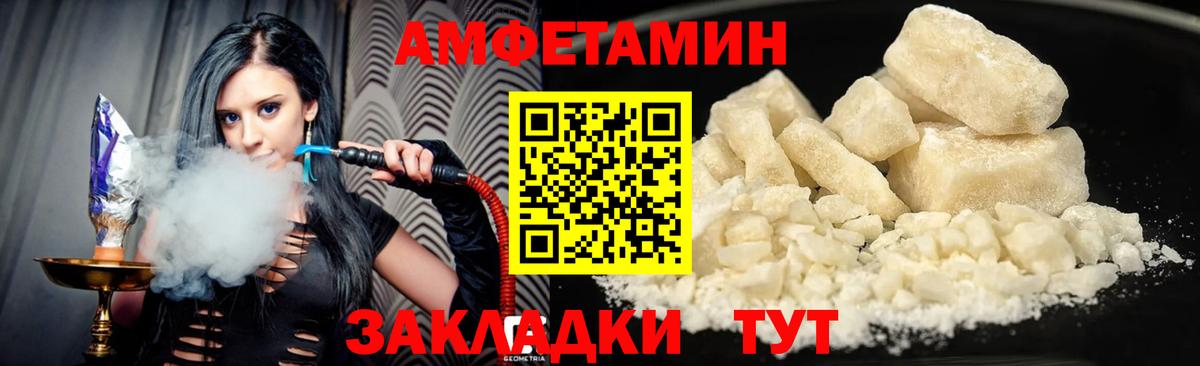 АМФ  Вход с VPN  Amphetamine  АМФ Premium  Донецк 