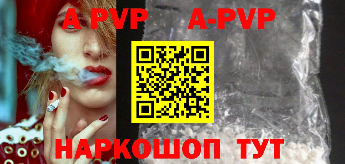 Alpha PVP  A PVP СК  Вход с VPN  Alpha-PVP Crystall  Донецк 