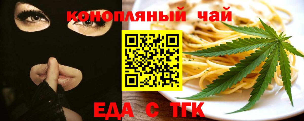 Донецк  Cannafood конопля  Вход с VPN 