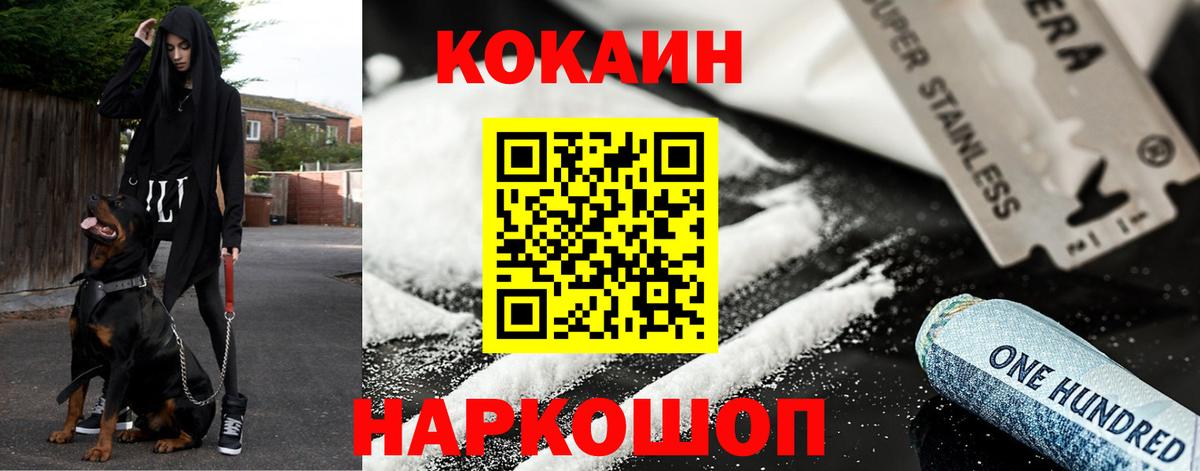 Донецк  COCAIN Перу  Вход с VPN 