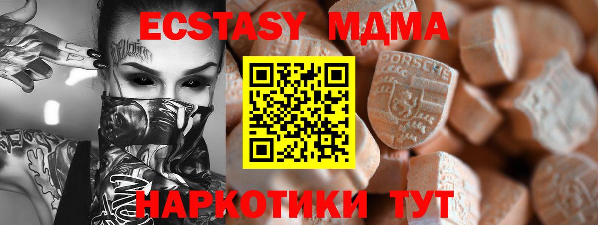 Донецк  Экстази Cube  Ecstasy 250 мг  OMG зеркало  Вход с VPN  Ecstasy 