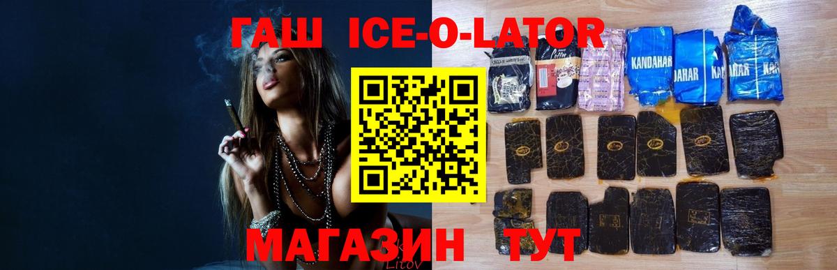ГАШИШ гашик  Вход с VPN  как найти   ГАШ VHQ  Донецк 