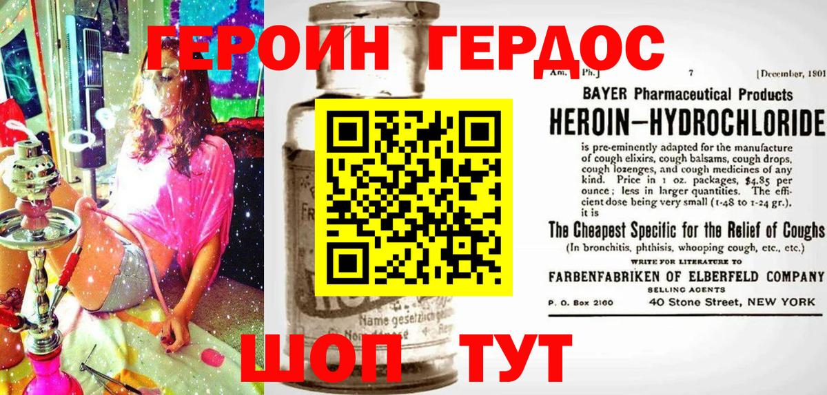 ГЕРОИН Heroin Донецк