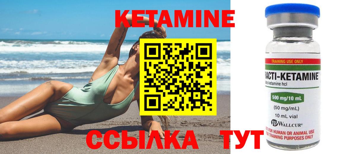 КЕТАМИН ketamine  Кетамин ketamine  Донецк  Вход с VPN 