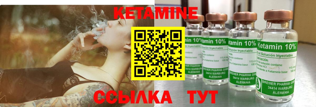 Кетамин VHQ Донецк