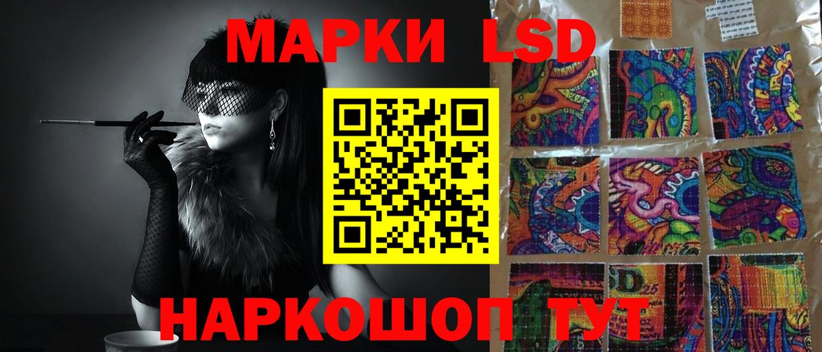 LSD-25 экстази кислота Донецк