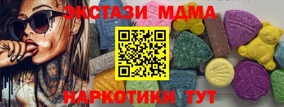 Донецк  MDMA crystal  Вход с VPN  MDMA Molly 