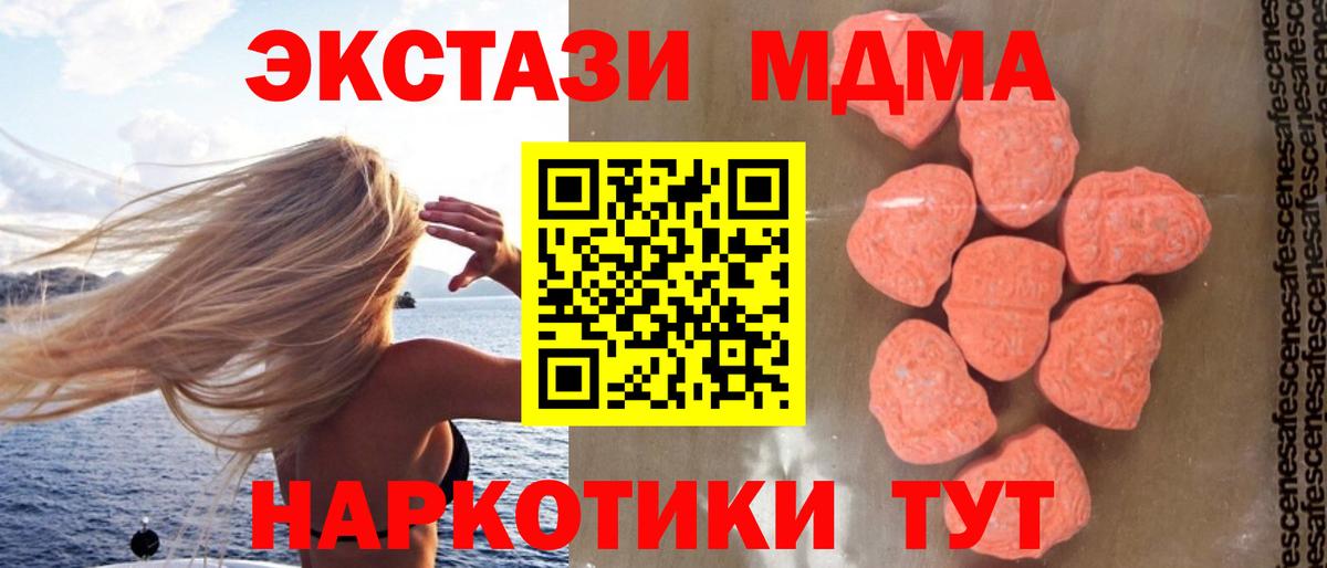 МДМА Molly Донецк
