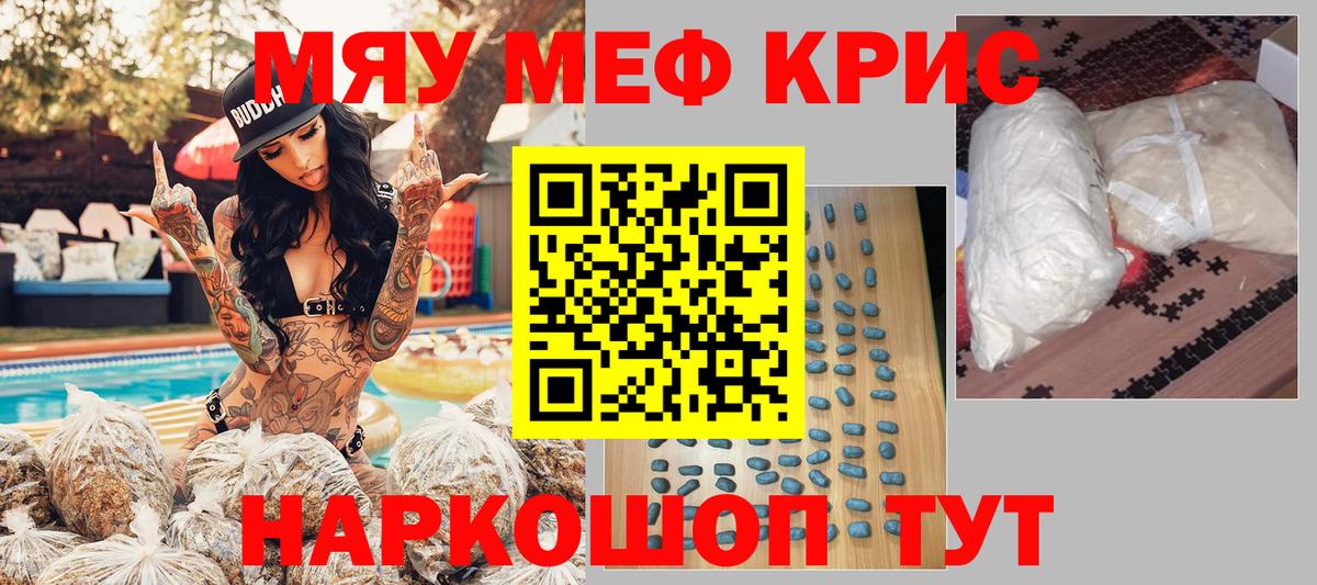 Меф мяу мяу  Вход с VPN  Донецк  МЕФ  МЯУ-МЯУ 4 MMC 