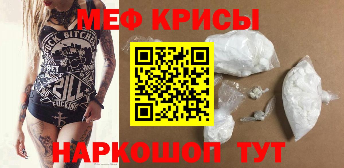 МЕФ мука Донецк