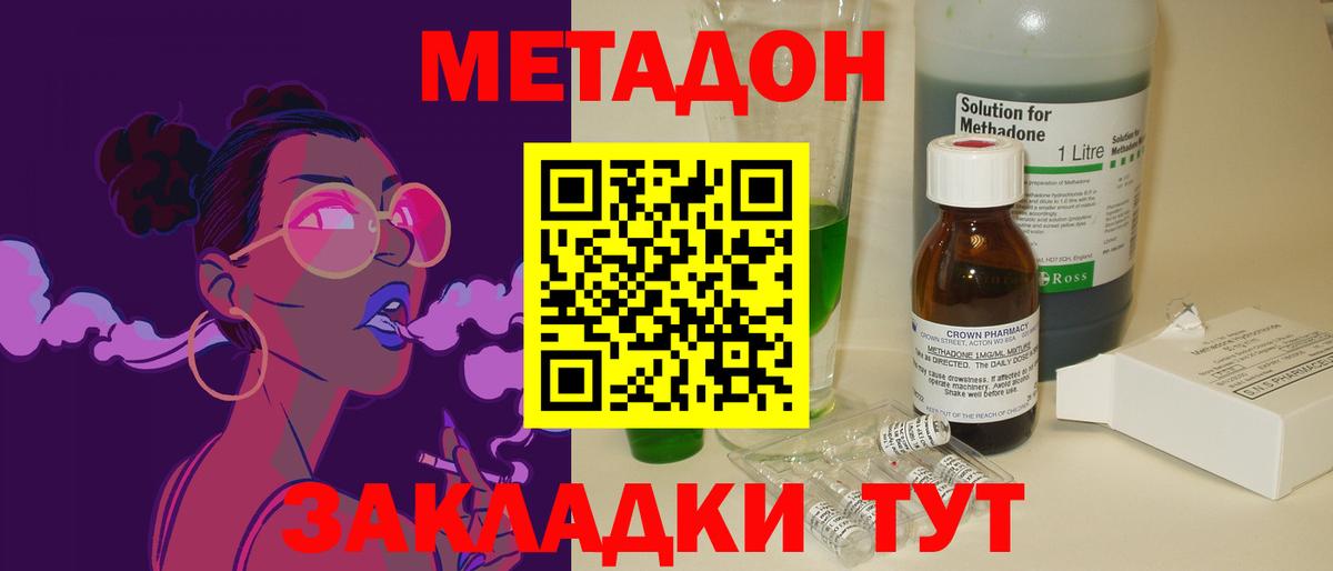 OMG ССЫЛКА  Метадон VHQ  Донецк  Вход с VPN  МЕТАДОН methadone 