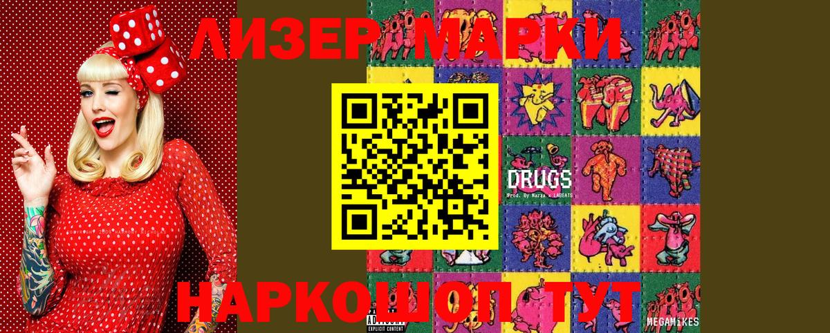 купить наркотики цена  Вход с VPN  Донецк  Марки 25I-NBOMe 1500мкг 