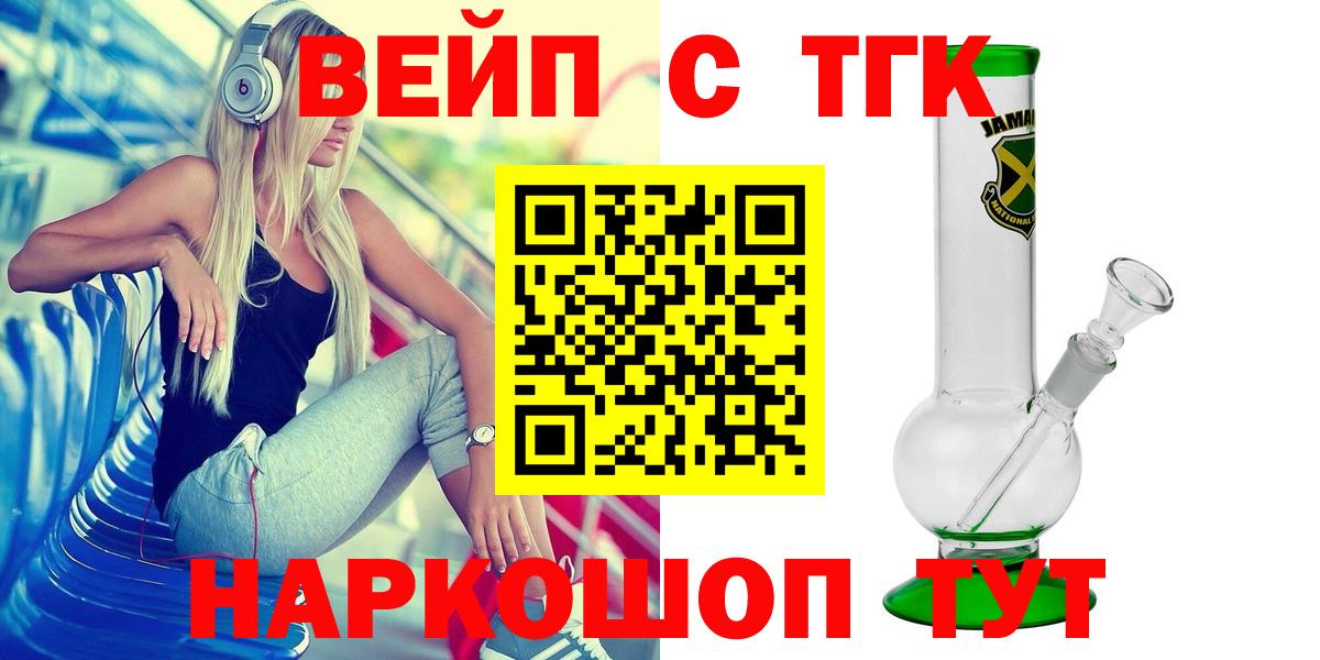 Дистиллят ТГК вейп Донецк