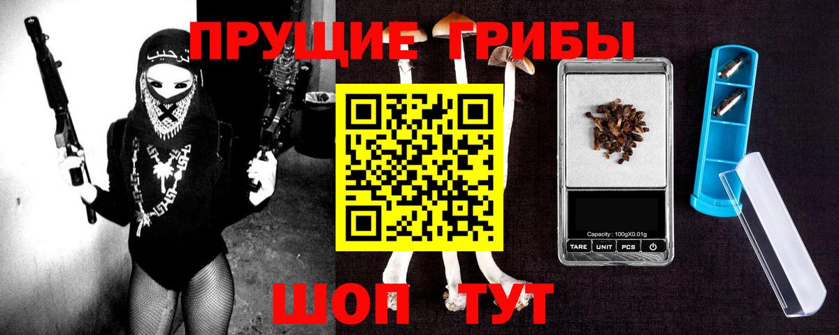 Псилоцибиновые грибы ЛСД Донецк